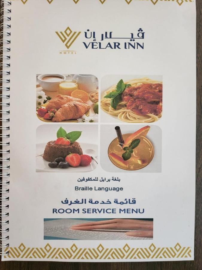 Velar Inn Hotel Ta'if Eksteriør bilde